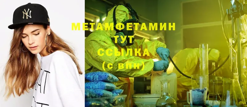 Метамфетамин Methamphetamine Красноуфимск